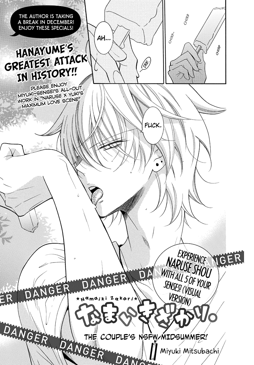 Namaiki Zakari, Chapter 108.1 image 02